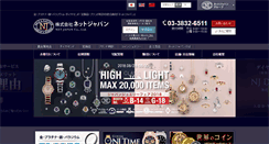 Desktop Screenshot of net-japan.co.jp
