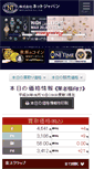 Mobile Screenshot of net-japan.co.jp