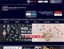Tablet Screenshot of net-japan.co.jp